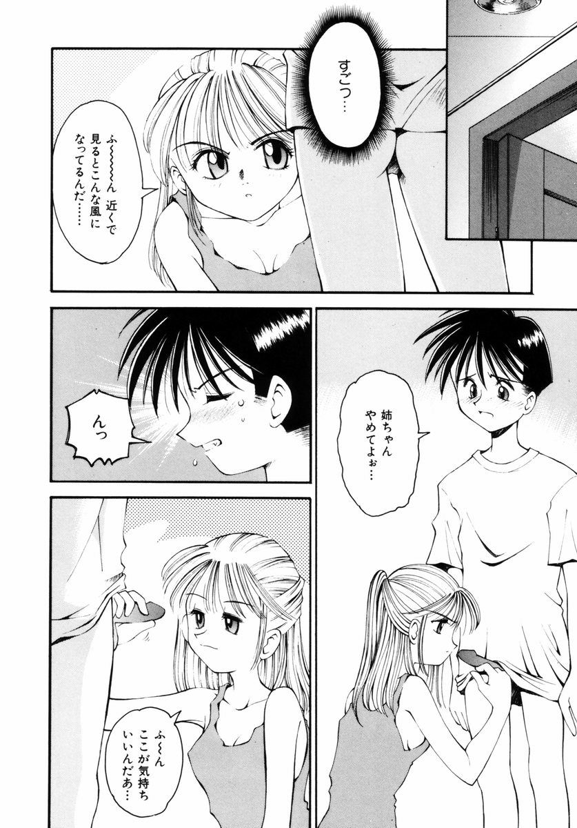 [Kusano Kouichi] BLOW page 35 full