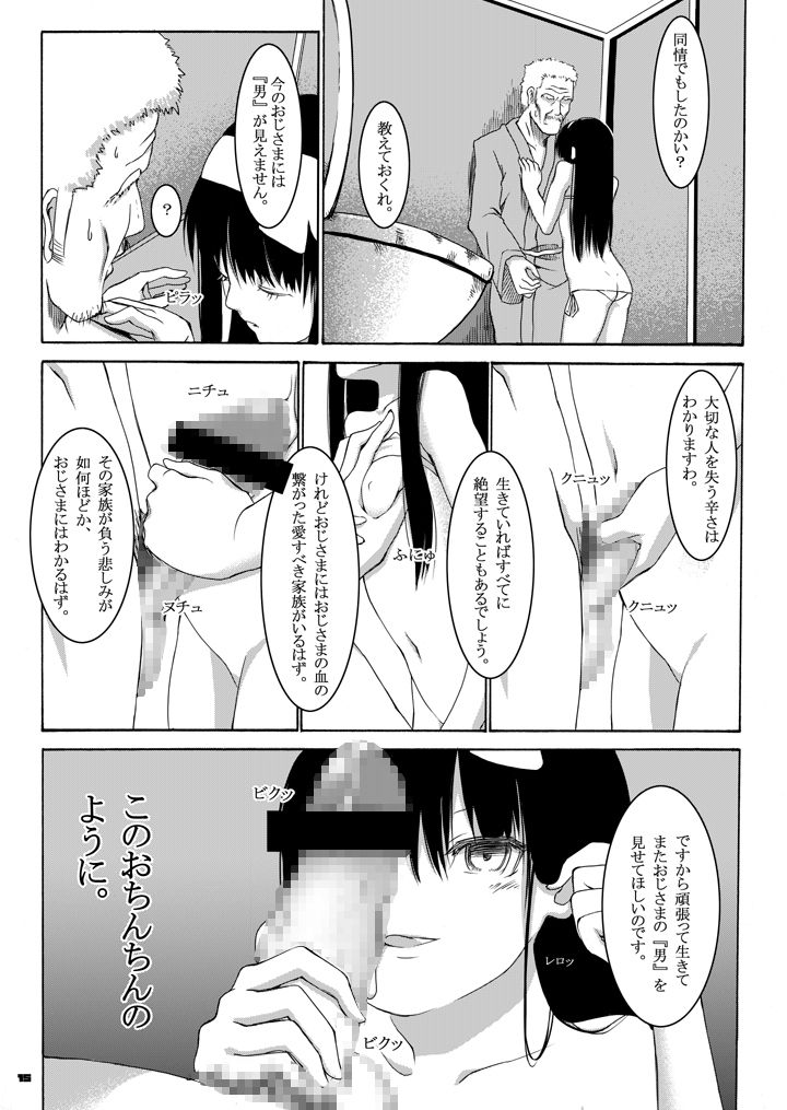 [undresses!, 65535th Avenue. (Akahito)] Onuginasai! + Rippa na Dansei ni Shite Sashiagemasu wa. [Digital] page 41 full