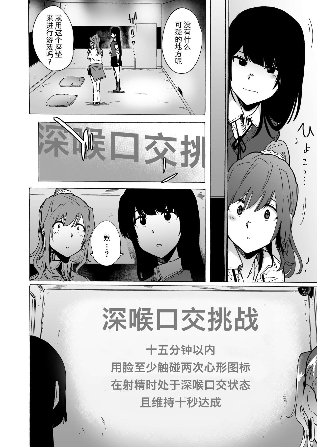 [HIDARIkiki (Kizuki Rei)] GAME OF BITCHES [Chinese] page 5 full