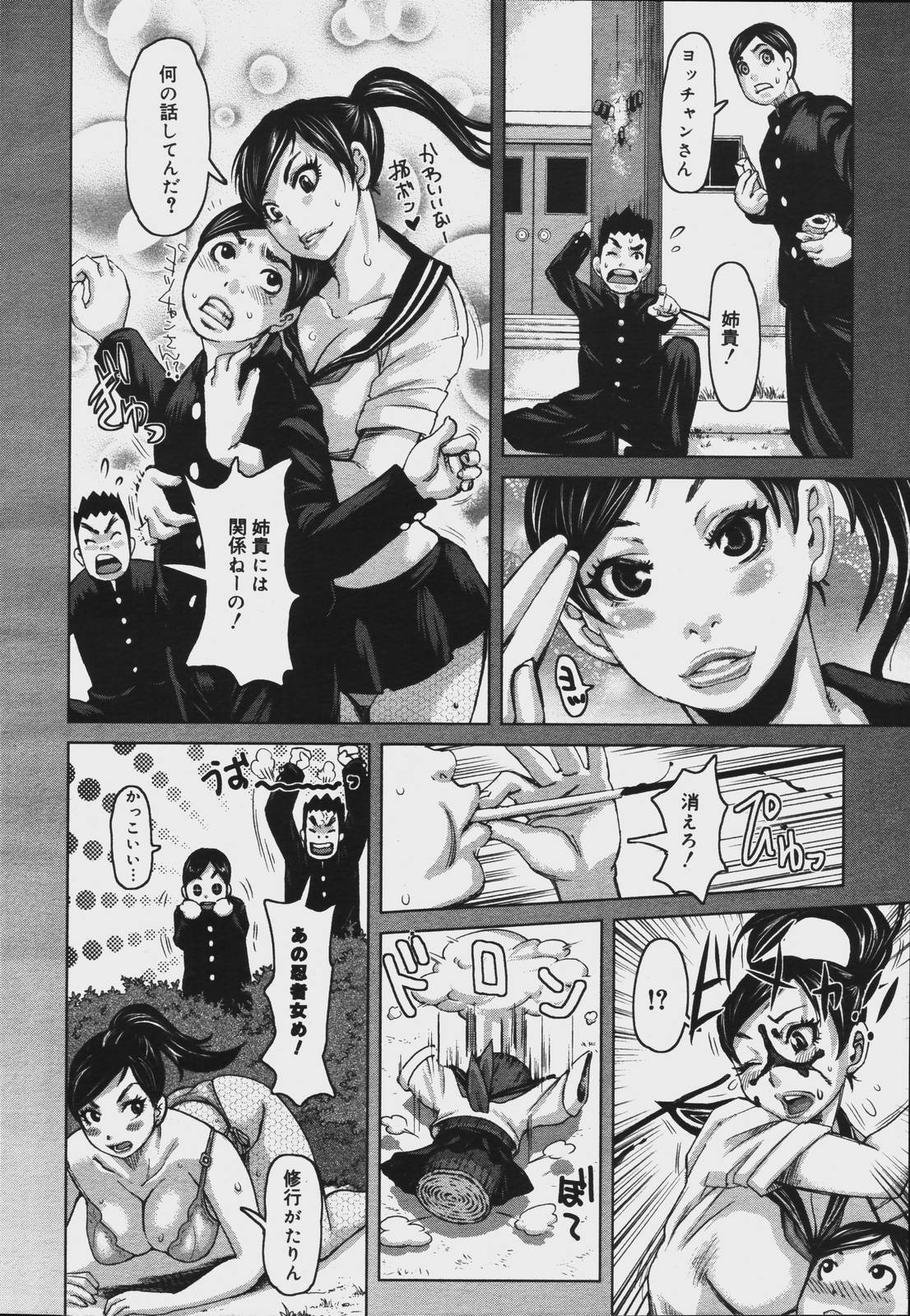 [Anthology] [2006-07-10] COMIC MEGAPLUS Vol.34 (2006-08) page 12 full