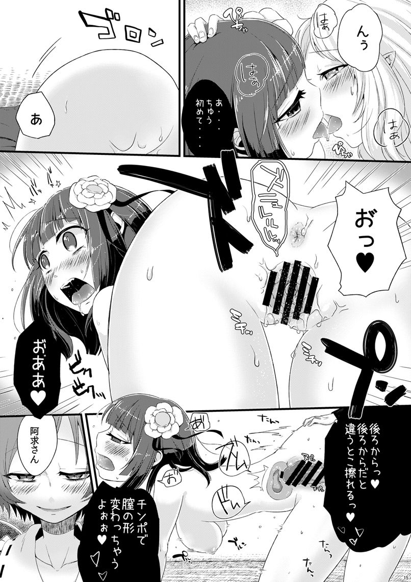 [tuiteyukenuyo (Zo)] Violet Harenchi (Touhou Project) [Digital] page 14 full