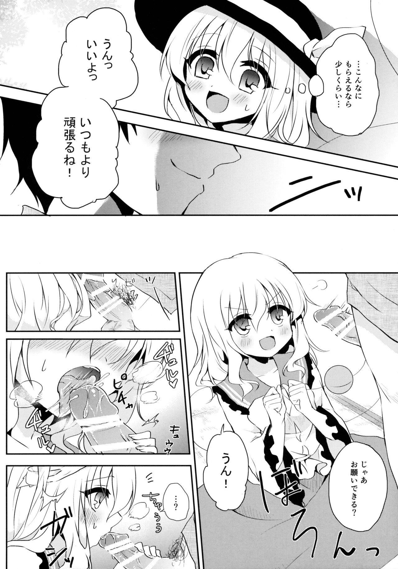 (C89) [Aoirokanata (Shikitani Asuka)] Koishi-chan no Himitsugoto (Touhou Project) page 11 full