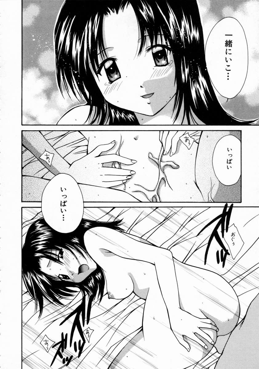 [Setsuna] Love Manual page 24 full