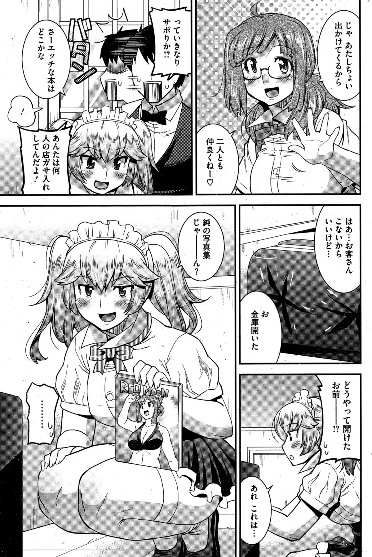 [Utamaro] Himitsu no Idol Kissa - Secret Idol Cafe Ch. 1-7 page 35 full