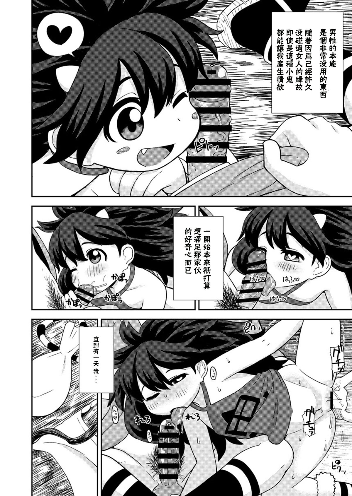 (C87) [Tekokids (Leonardo 16sei)] Onimusume -Inbi Onna Jigoku- (Oboro Muramasa) [Chinese] [臭鼬娘漢化組] page 2 full