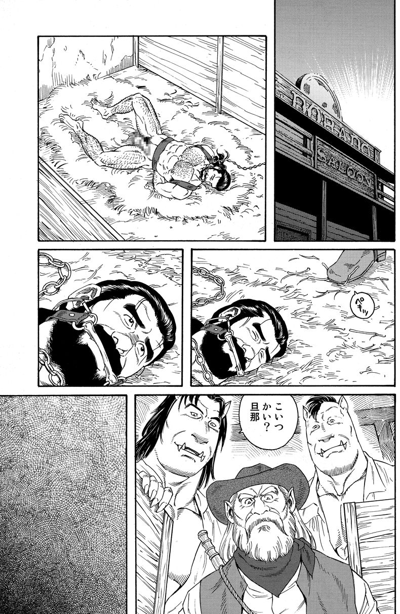 [Tagame] Manimal Chronicle page 19 full