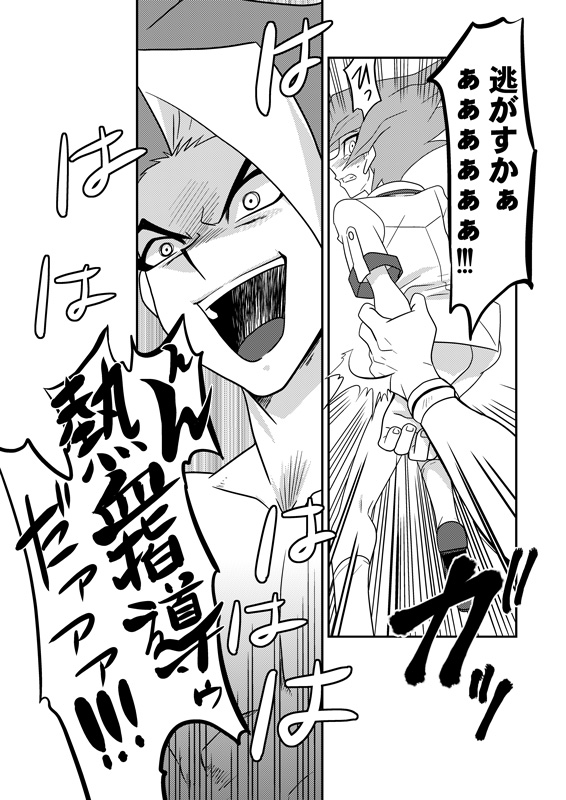 [Mijinko Paradise (Azuma Juuji)] Matsuki rei, on nekketsu shidōudaa! (Yu-Gi-Oh! Zexal) [Digital] page 6 full