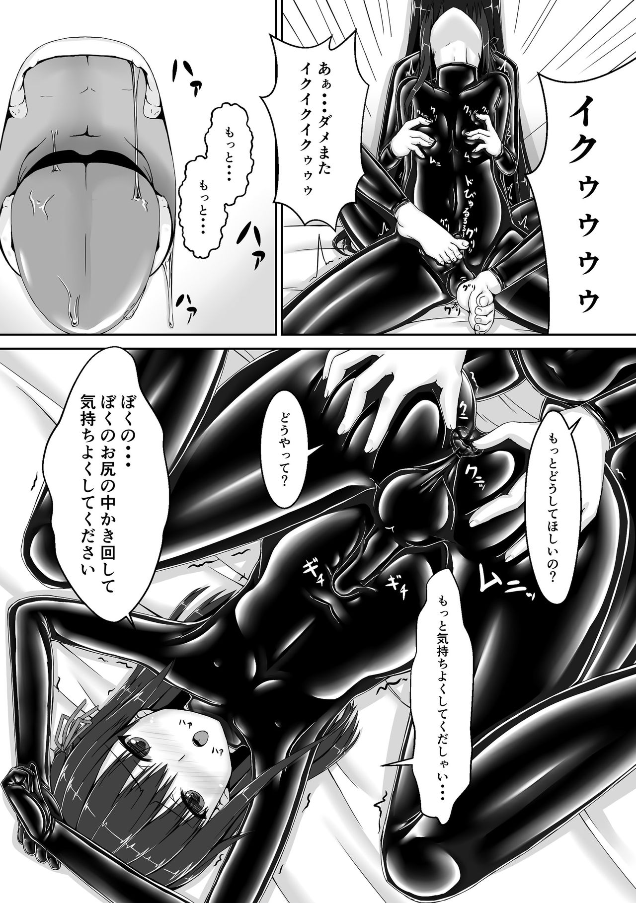 [Mousou Bijutsubu (Sho-yan)] Beginning black3 [Digital] page 14 full