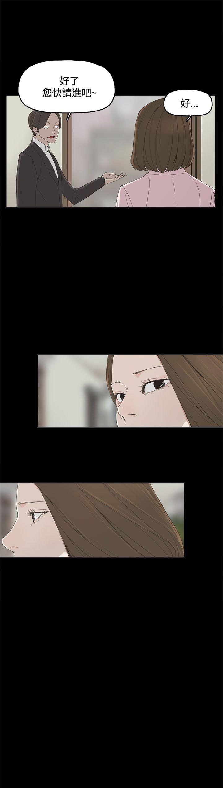 代理孕母 2 [Chinese] Manhwa page 6 full