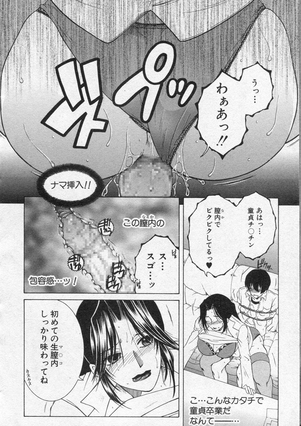 [Yasuhara Tsukasa] Welcome to Share House Ch.01-05 page 18 full