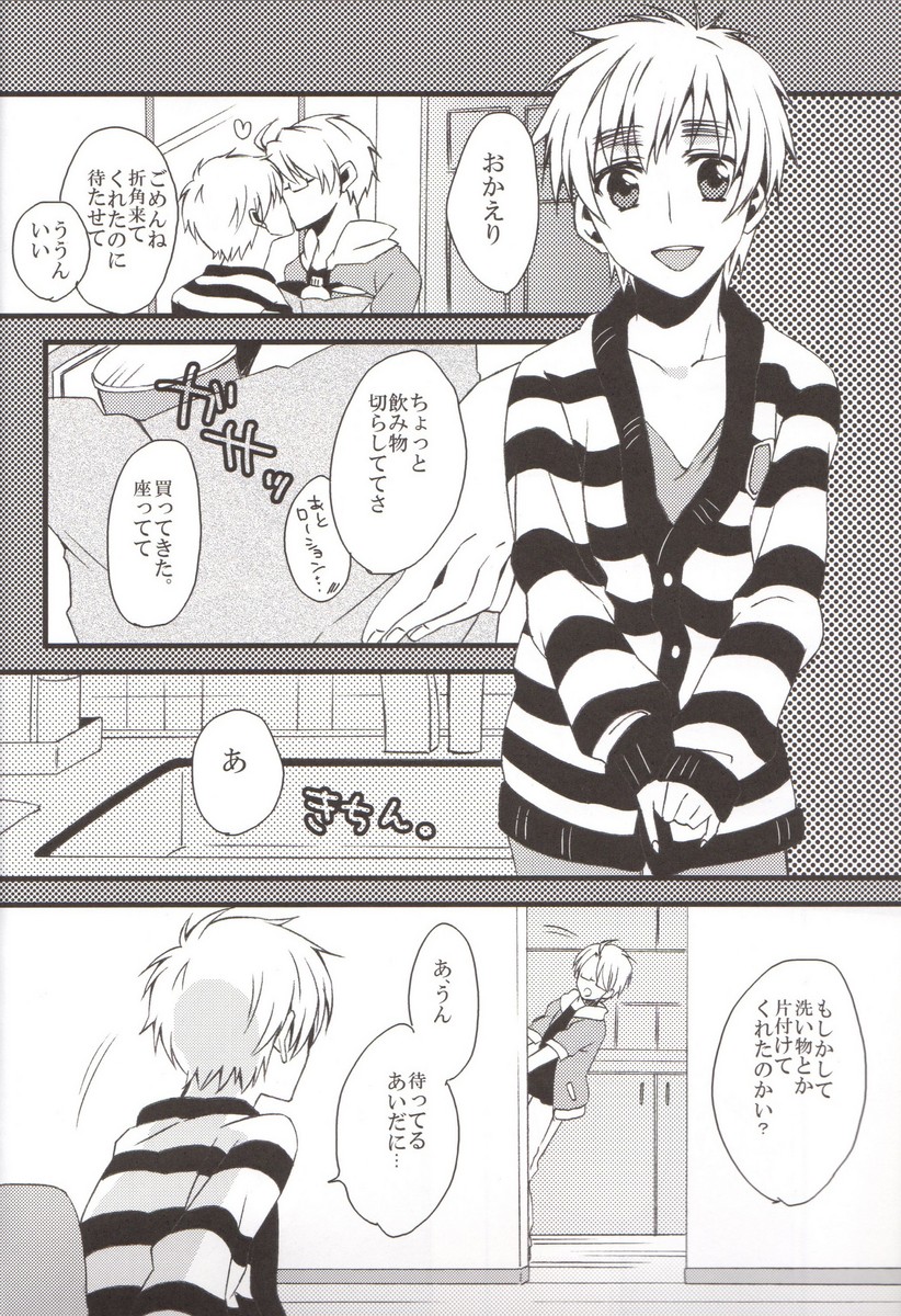 (C78) [EPU (Gucce)] Oshioki no Jikan. (Hetalia: Axis Powers) page 3 full