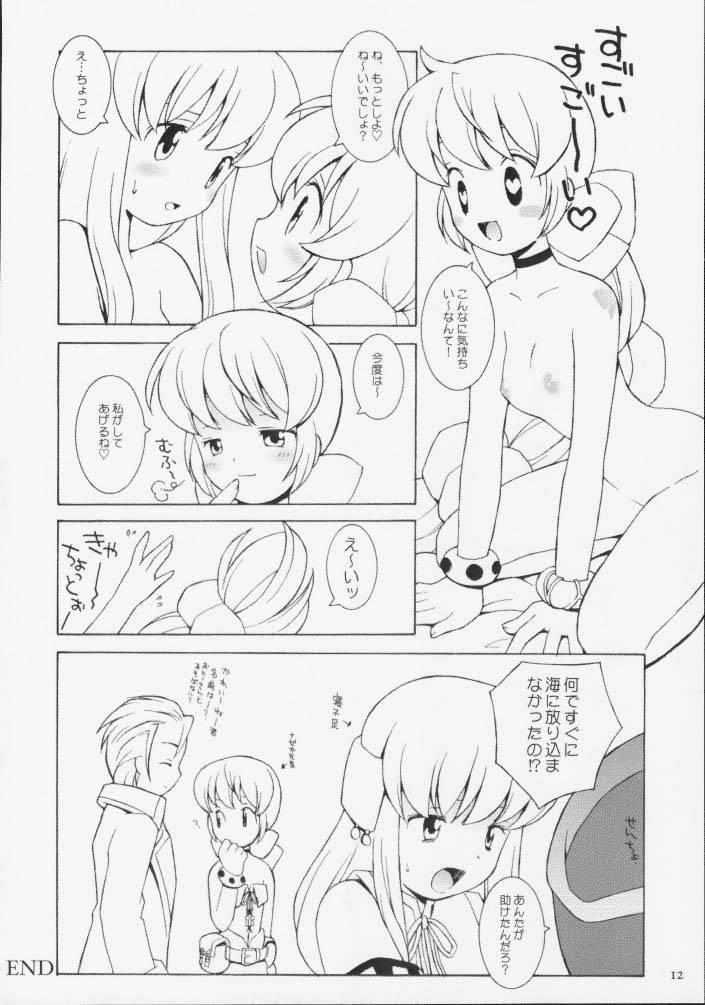 (C56) [Bakuhatsu BRS. (B.Tarou)] I305 From Generation to Generation (Saga Frontier 2) page 11 full