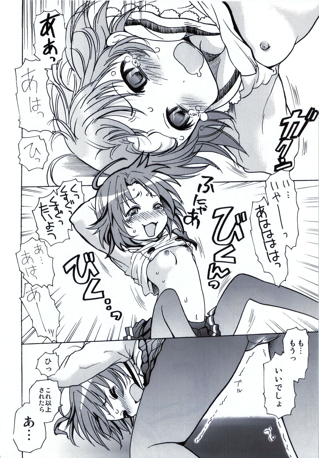 (C78) [Aichiko (ubizo)] Shiroaki Taizen (Lucky Star) page 41 full