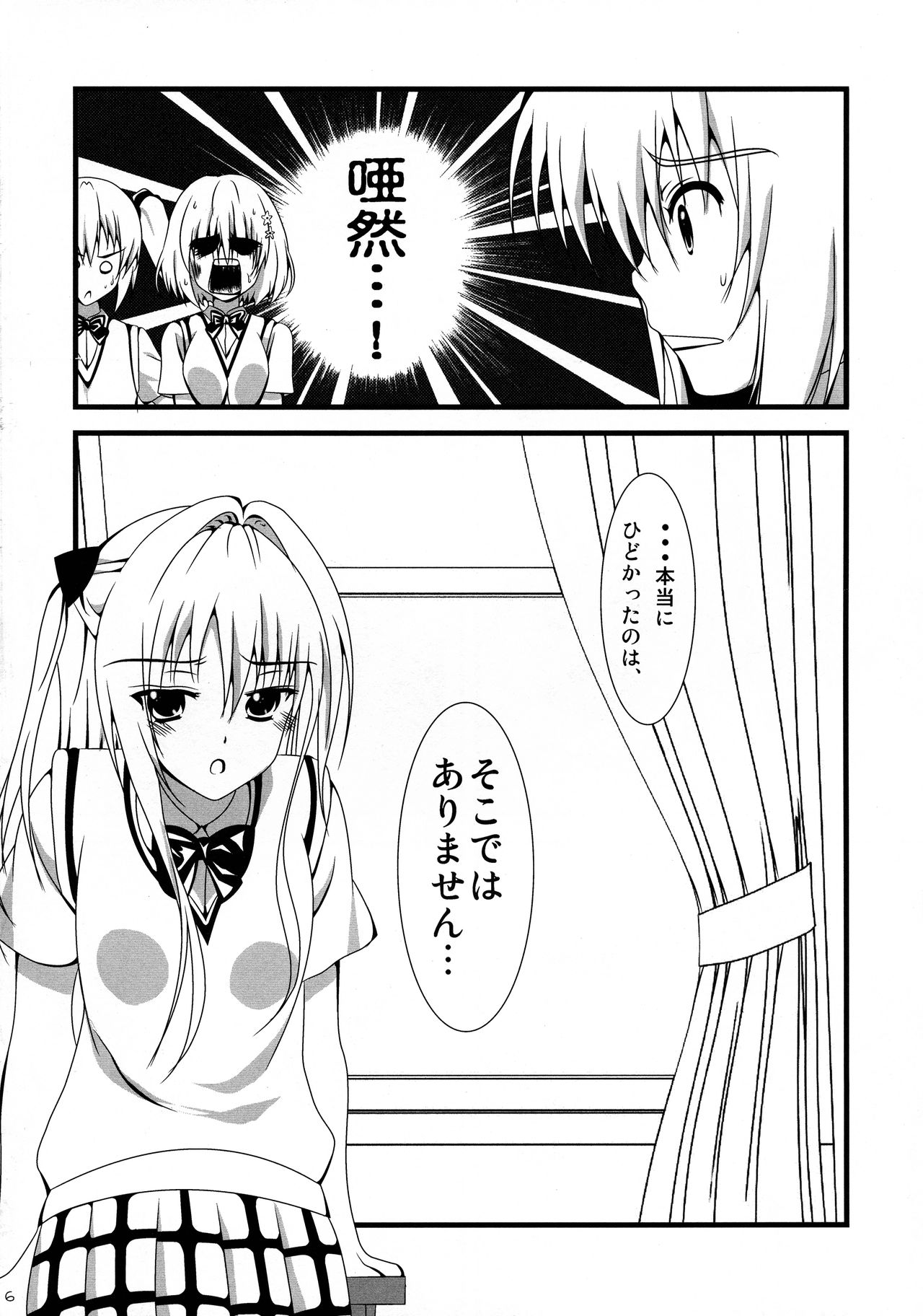 [Setsugetsuka (Fuyukawa)] Toratora 9 (To LOVE-Ru) page 8 full