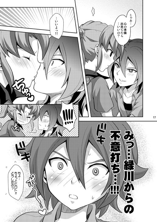 [Tai no Okashira (Matsubara Kanabun)] Seiten no Hekireki (Inazuma Eleven) [Digital] page 16 full