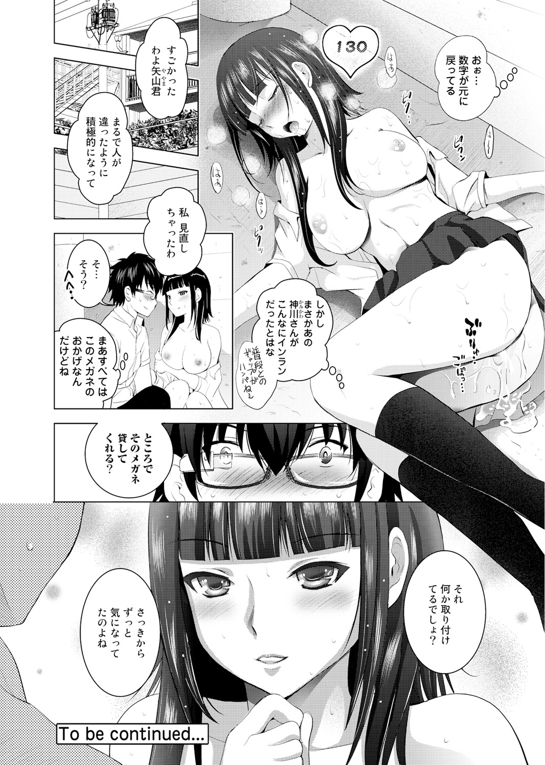 [Arino Hiroshi] Hadaka no Panorama Ch. 1-2 page 20 full