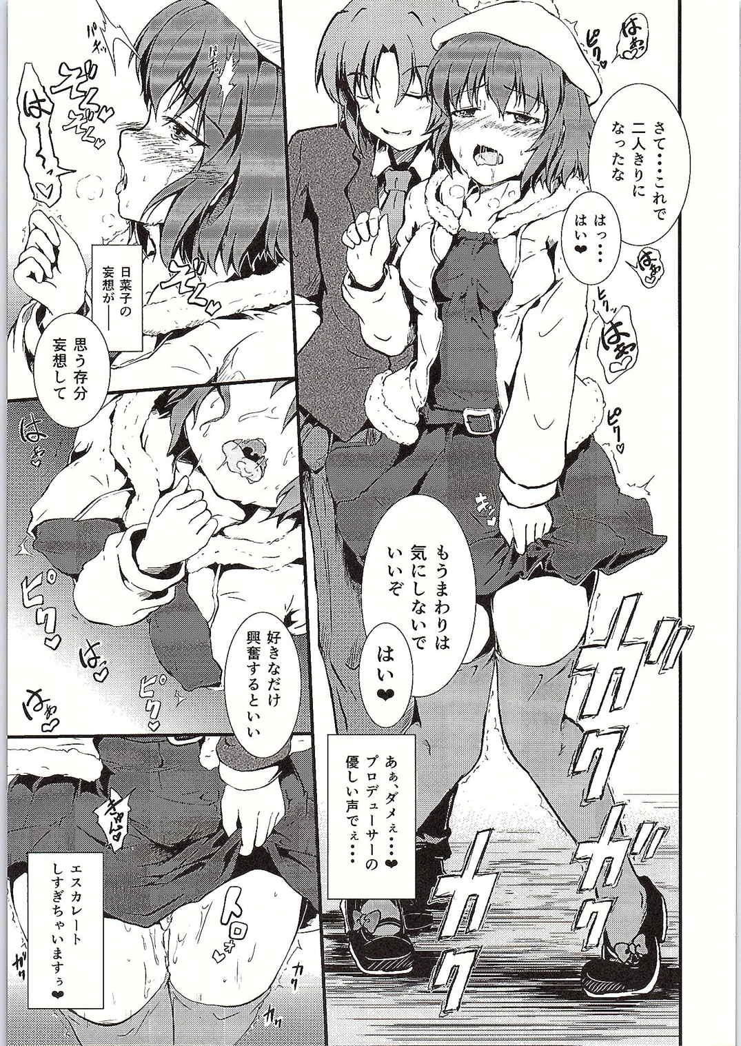 (C87) [5th Library (Valiant)] Hinako Choukyou Keikaku (THE IDOLM@STER CINDERELLA GIRLS) page 8 full