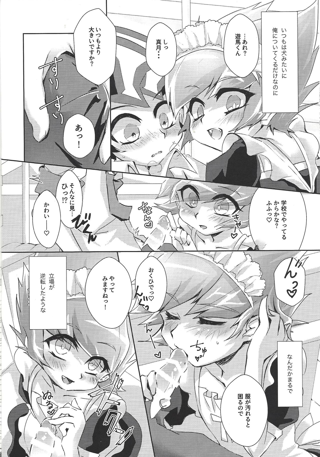 (Sennen Battle Phase 20) [Sankakukōnā (Hirono)] Stand by me (Yu-Gi-Oh! Zexal) page 9 full