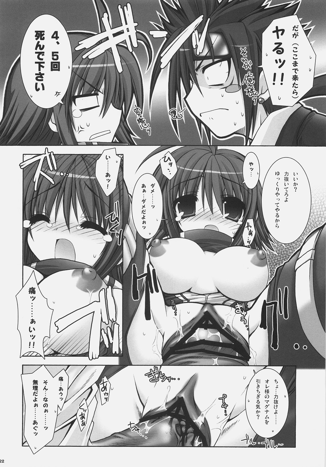 [Alpha to Yukaina Nakamatachi A (Aotsuki Shinobu)] Chichi Magnum Second (Final Fantasy VII) page 22 full