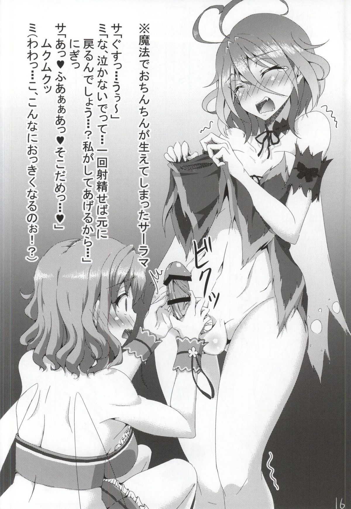 (CT25) [HTSK (NLSHLYUKL)] HTSK3.5 (Amagi Brilliant Park) page 14 full
