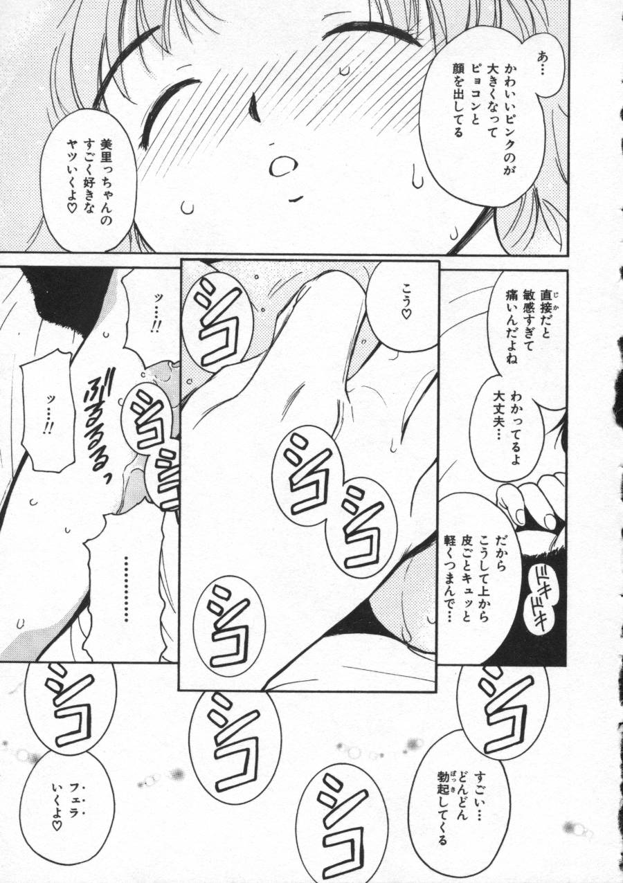 [Tanaka Yutaka] Shiawase H page 41 full