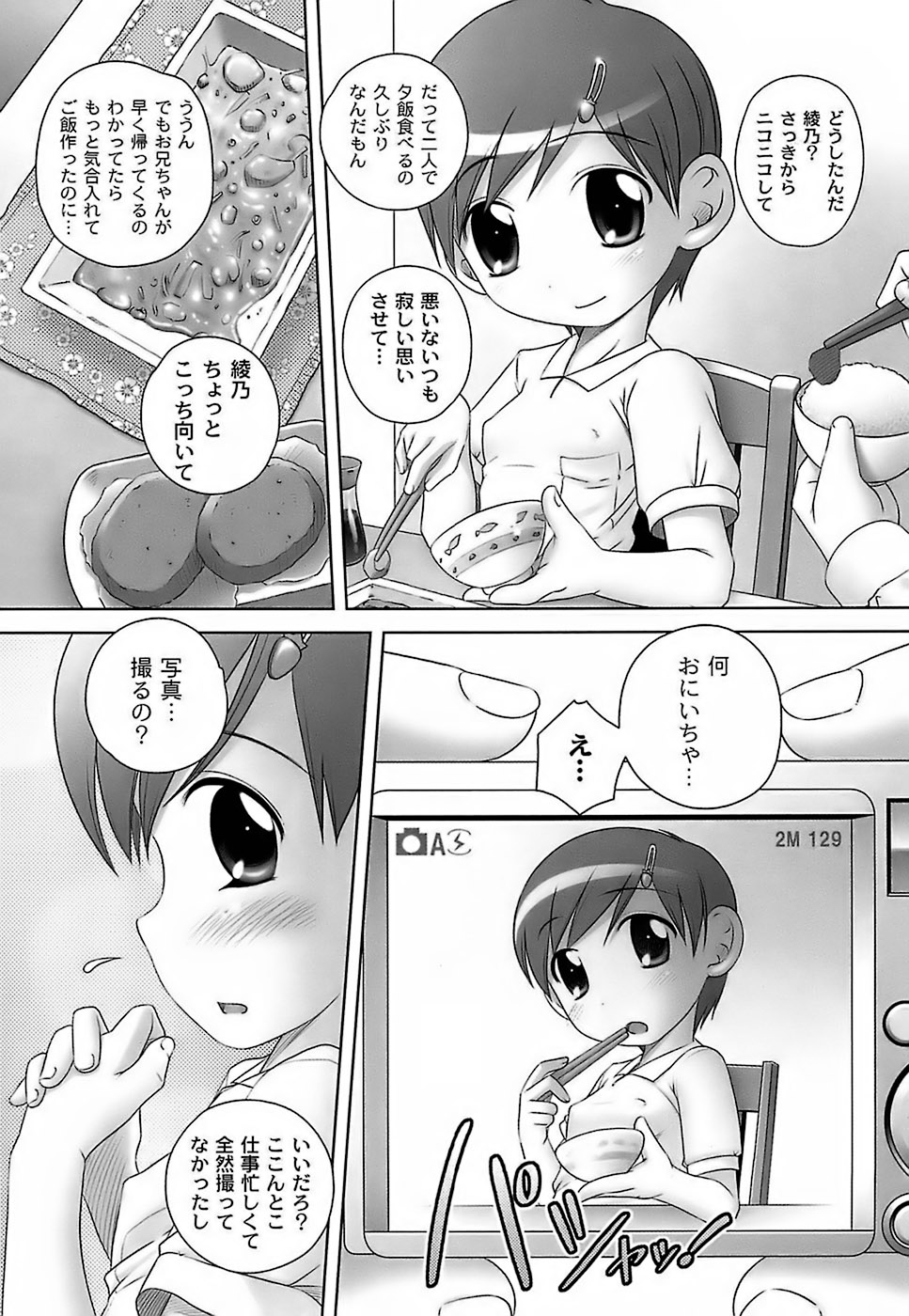[Low] Sodachizakari No Kiken Na Toshigoro page 56 full