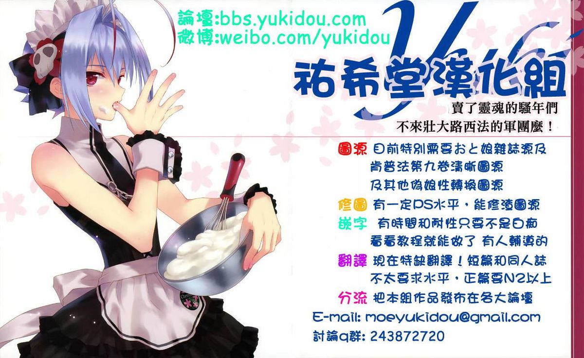 (C76) [Ash wing (Makuro)] Usa Usa Nyan Nyan [Chinese]  [祐希堂] page 2 full