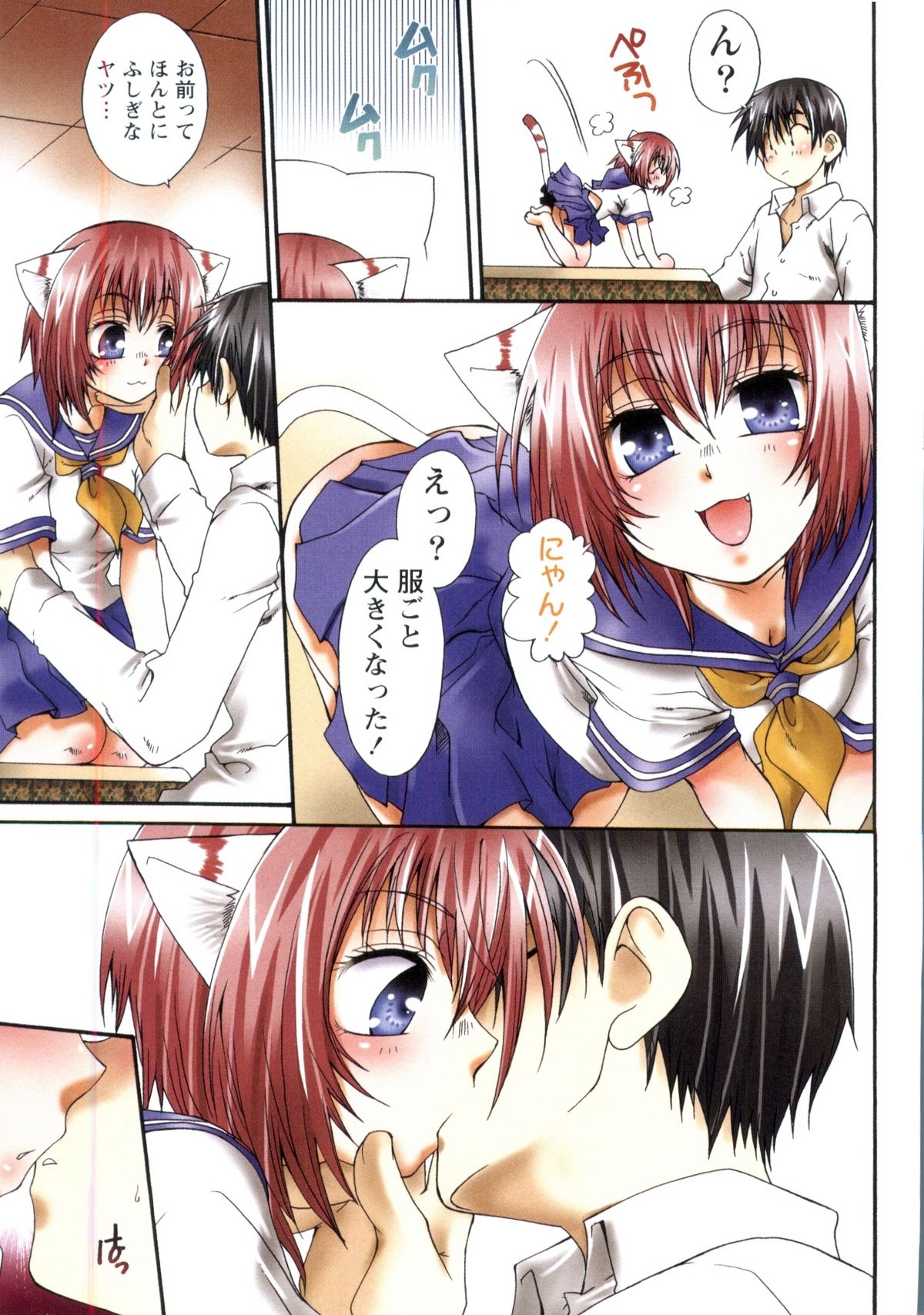 [Kurosaki Kotora] Koneko Aiiku Diary page 57 full