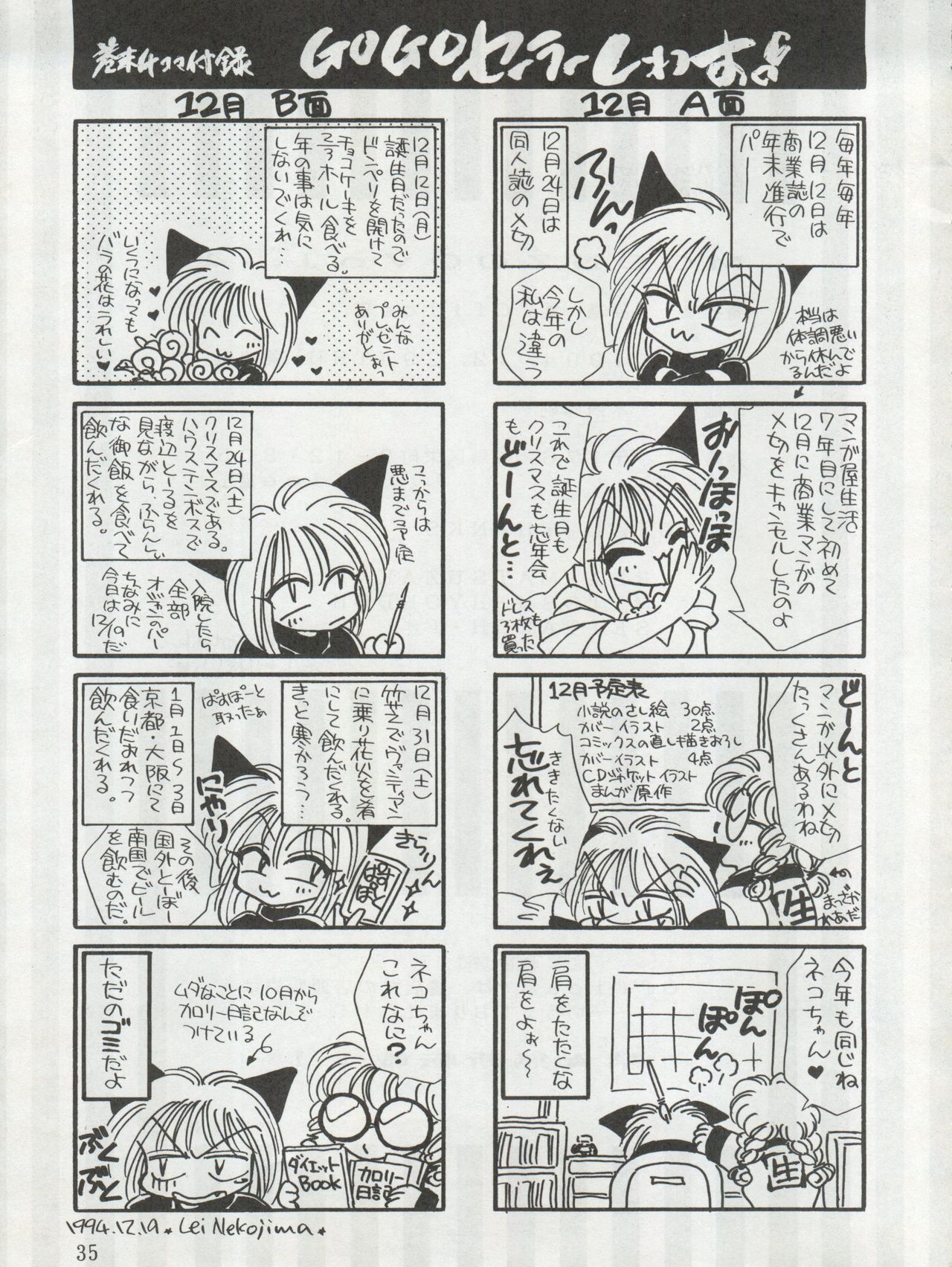 (C47) [Office Neko (Various)] MOON ZOO Vol. 4 (Bishoujo Senshi Sailor Moon) page 35 full