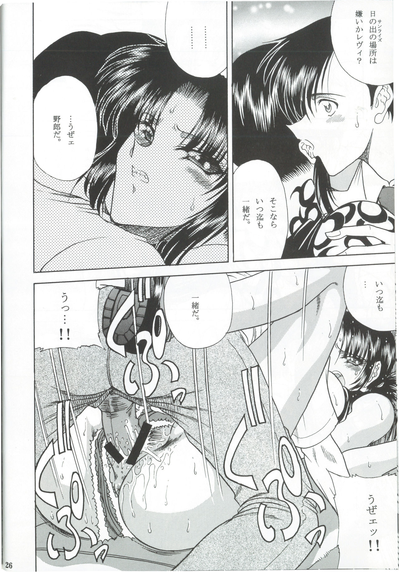 [Circle Taihei-Tengoku (Towai Raito)] ZONE 36 Tequila Sunrise (BLACK LAGOON) page 25 full