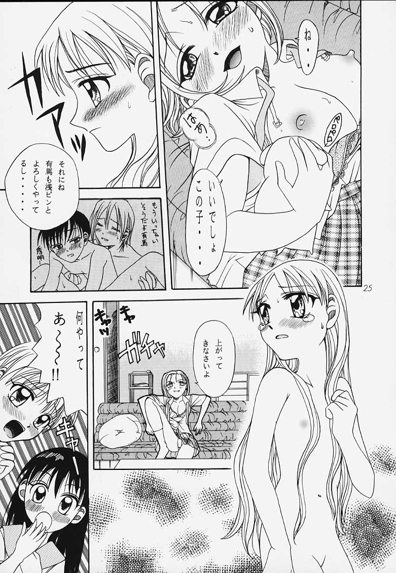 (C56) [Studio Tar (Kyouichirou, Shamon)] Latinam Choja! (Various) page 23 full