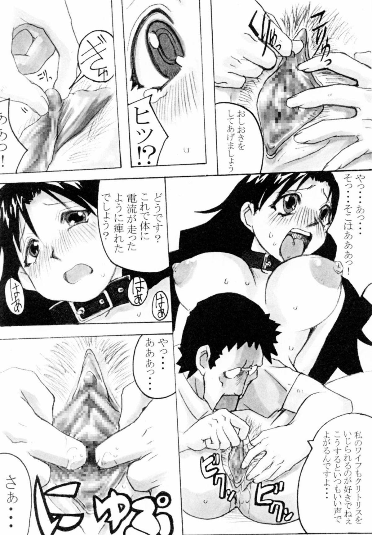 (SC16)[Bakunyu Fullnerson (Kokuryuugan)] Double Bind (Azumanga Daioh) page 18 full