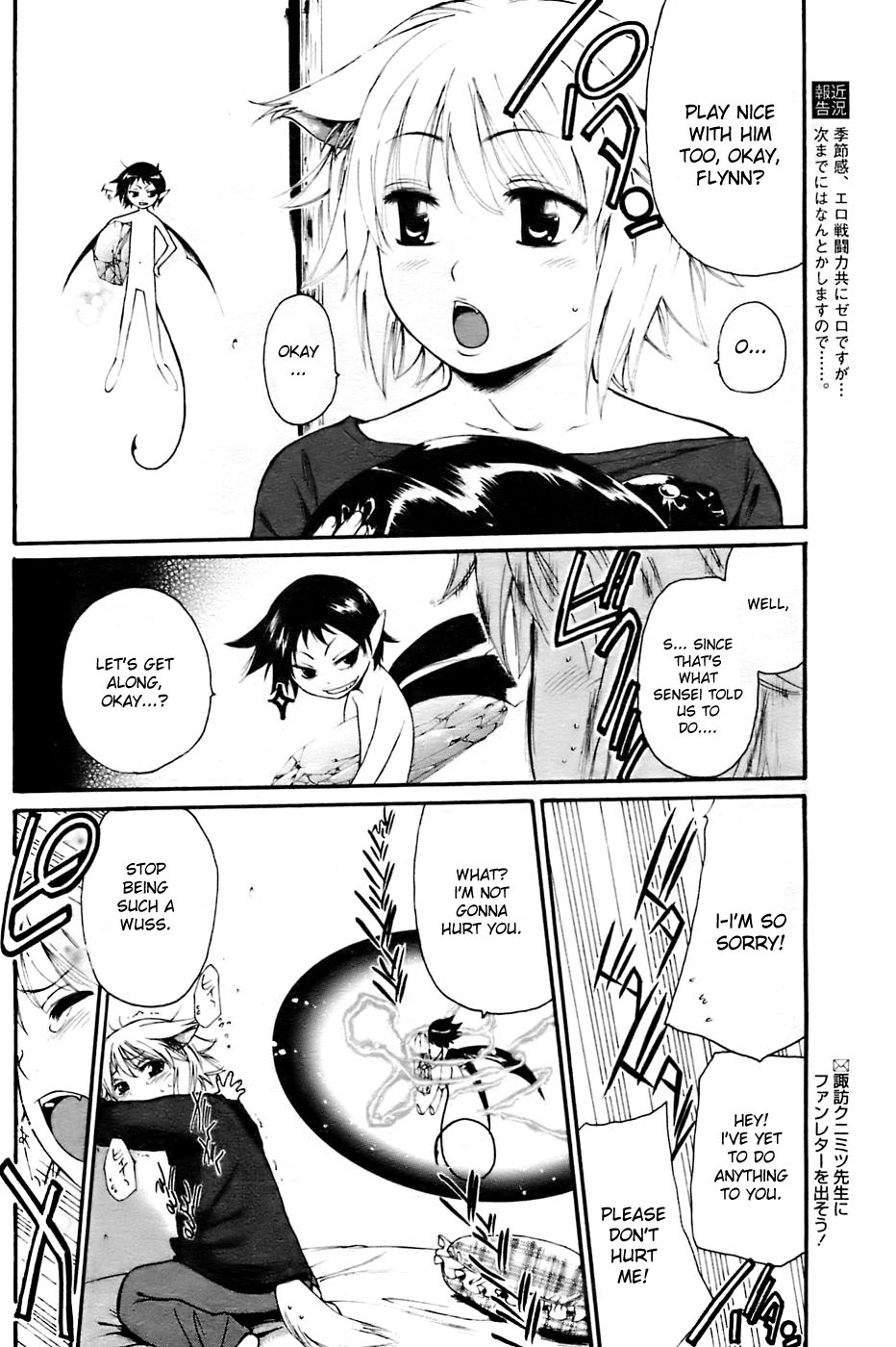 [Kunimitsu Suwa] Kyou no Wanko day 2 [ENG] page 6 full