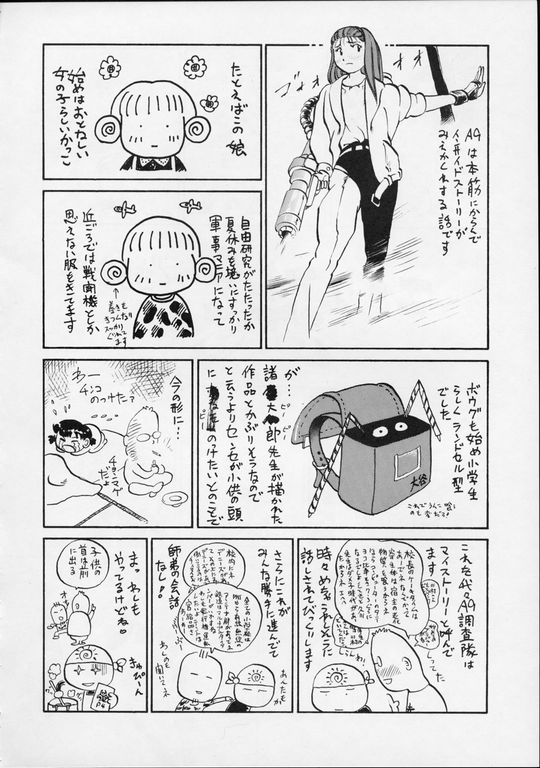 (C56) [Yuri-chanchi no 9 (Tomizawa Hitoshi)] Yuri-chan no Kyuu (Alien 9) page 25 full