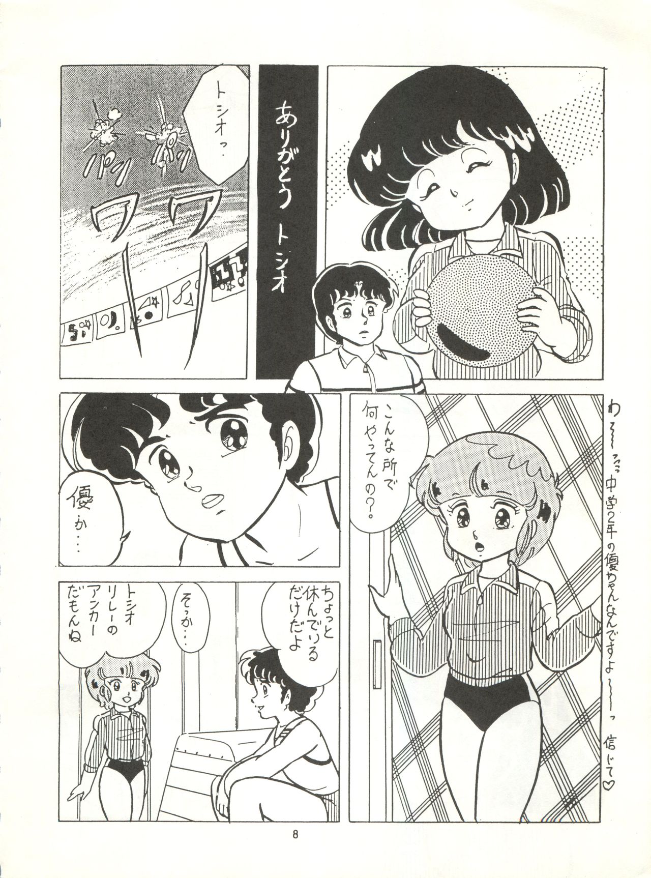 (C31) [Studio Narazuke (Various)] HAKKIN JIDAI II (Various) page 7 full