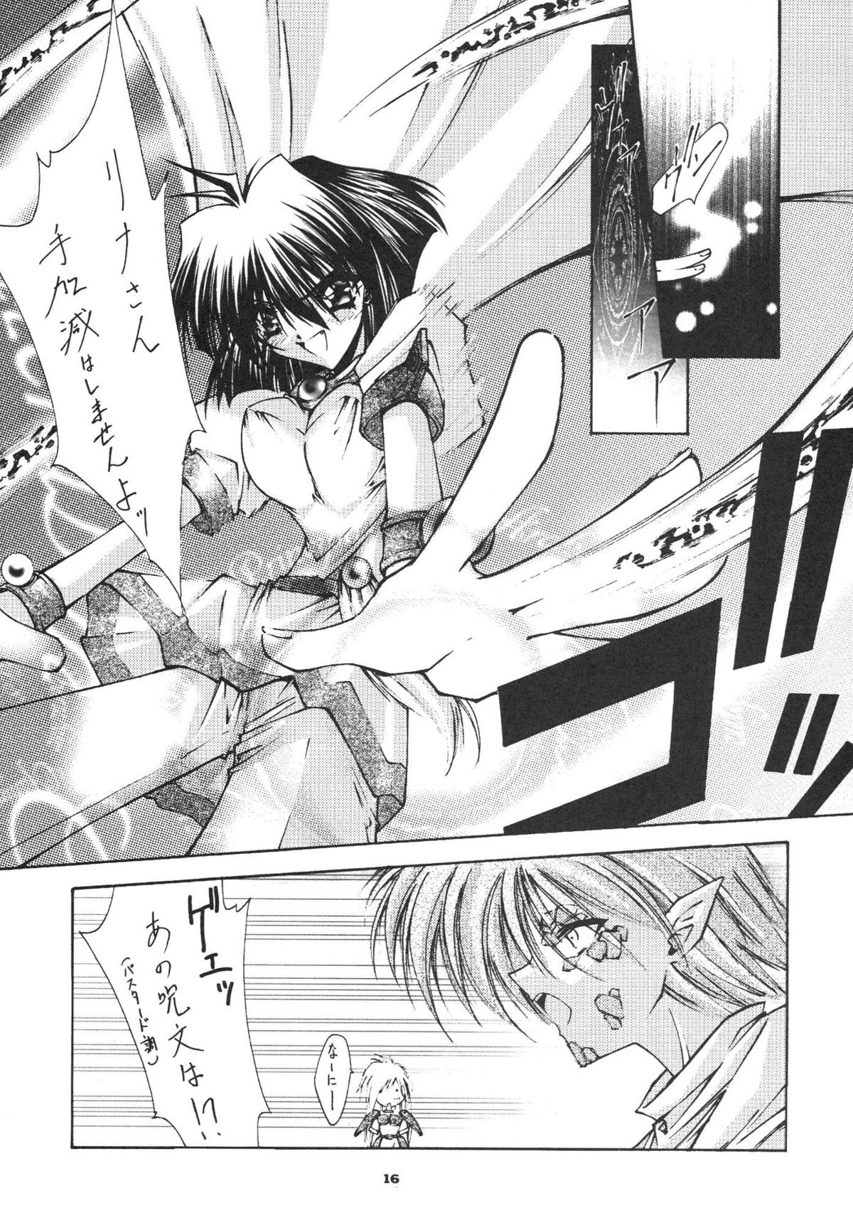 (C55) [BLUE GARNET (Serizawa Katsumi)] SURVIVE (Slayers, Oh My Goddess!) page 18 full