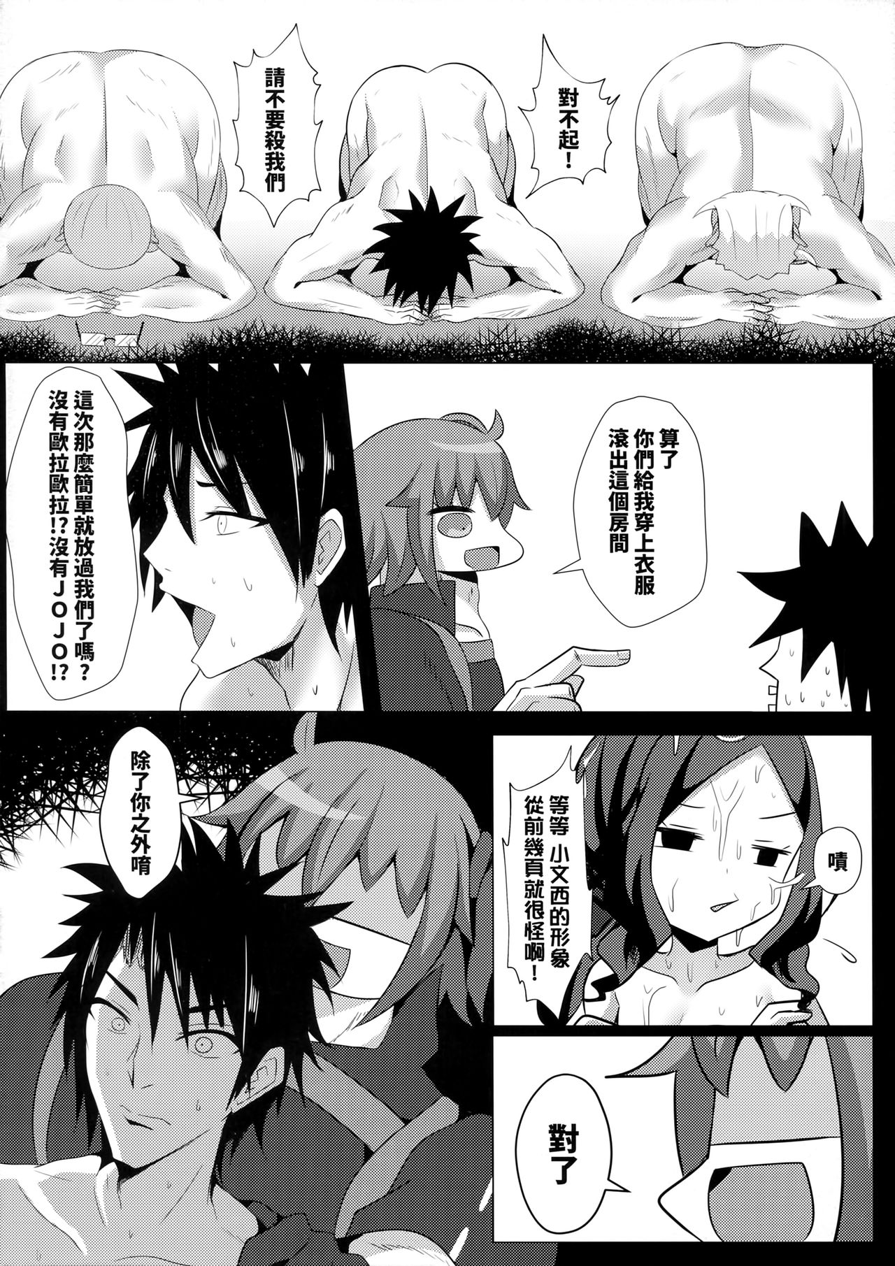 (FF35) [Shiki be careful (Shiki)] Chotto Iyarashiin dakedo Da Vinci no Odeko o Mita Toki Ore wa Kakin Shita!! (Fate/Grand Order) [Chinese] page 23 full
