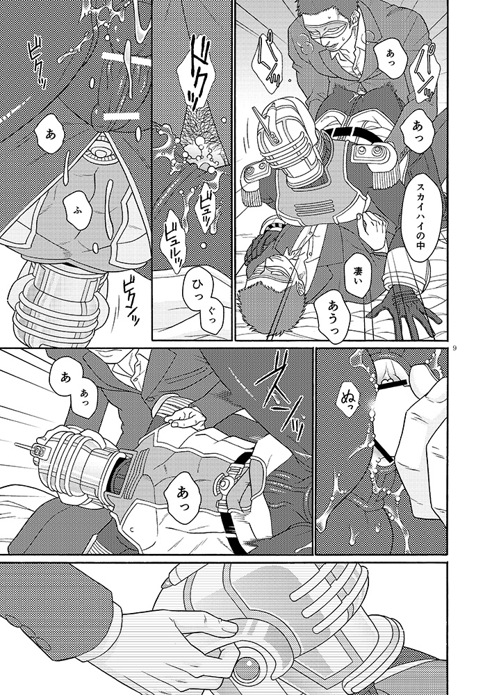 [Netemosametemo! (Chou)] Onaji Mono (TIGER & BUNNY) [Digital] page 8 full