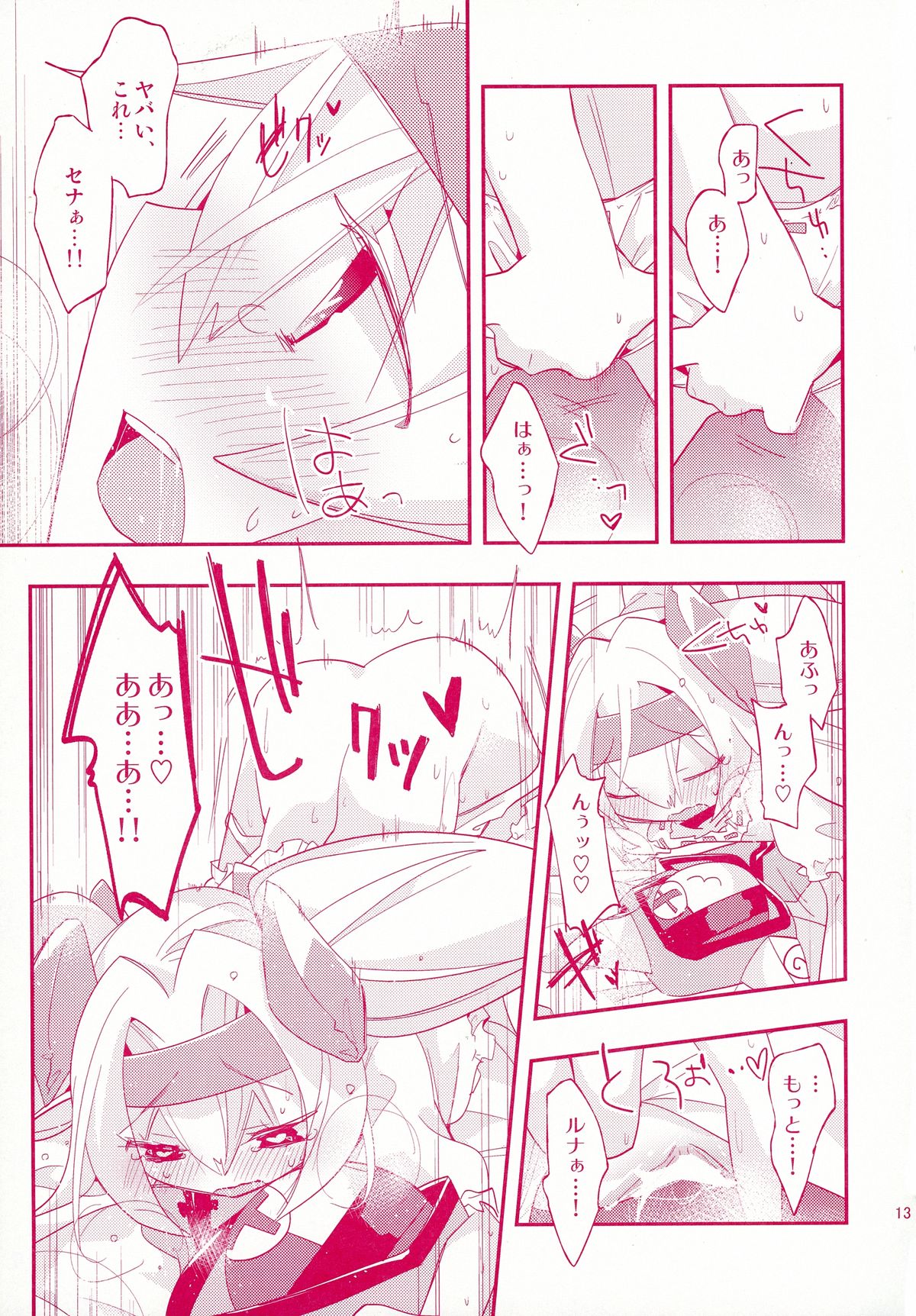 (C88) [Umisen Yamasen (Kiyuhiko)] Luna to Sena no Hitori de Dekirumon! (BLAZBLUE) page 13 full