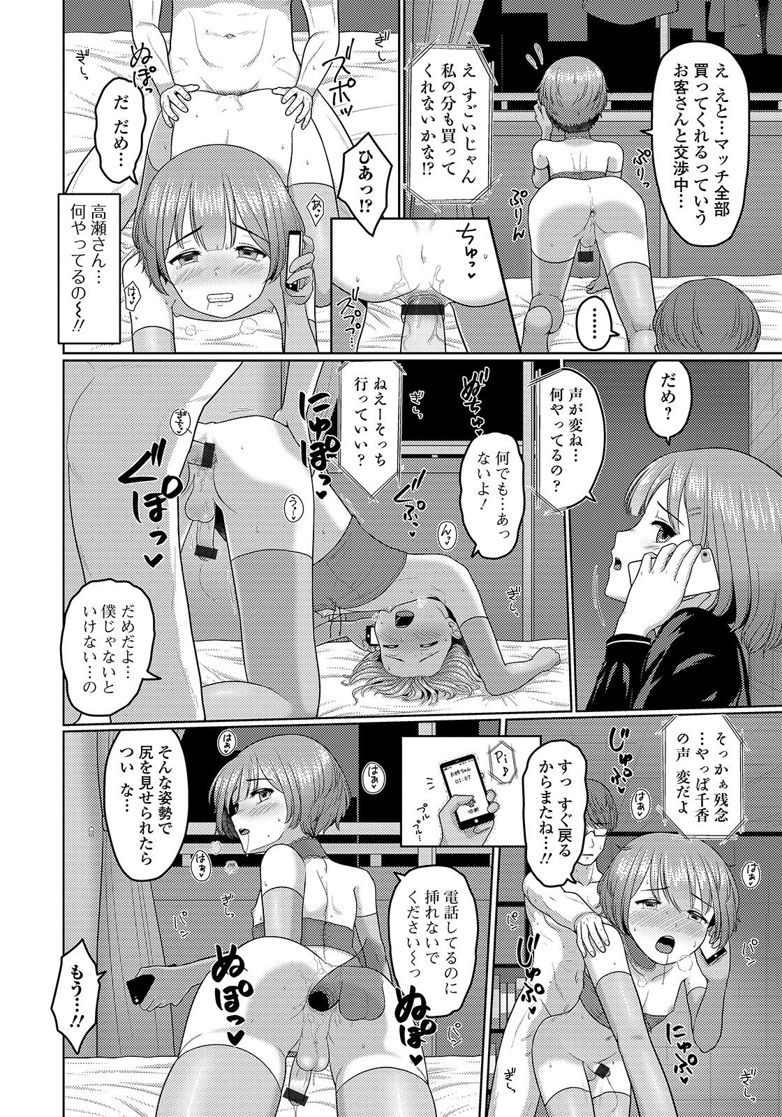 [Anthology] Gekkan Web Otoko no Ko-llection! S Vol. 48 [Digital] page 30 full