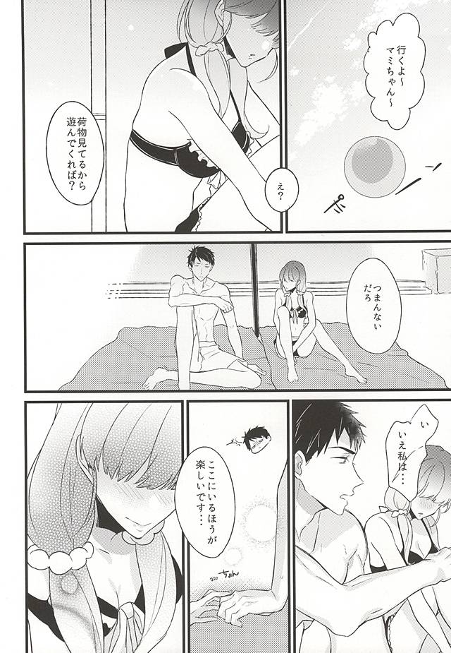 好きだからヤキモチ妬くに決まってるでしょ! (Free!) page 3 full