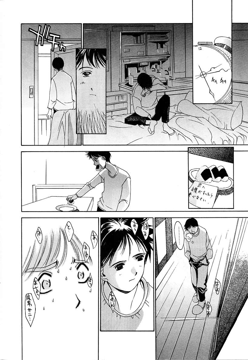 [Kojiki Ohji] Cashmere page 10 full