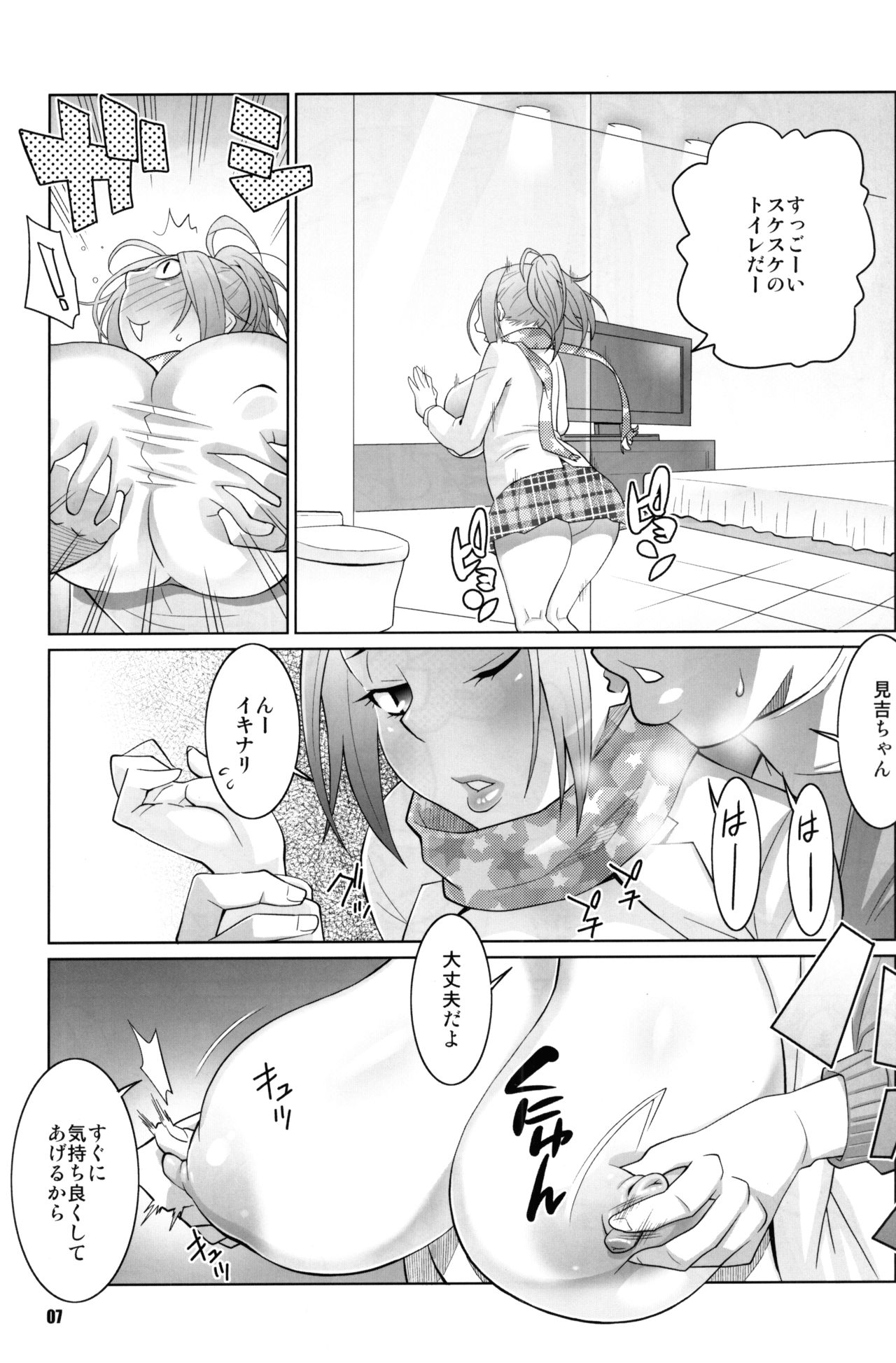 (C77) [TETRODOTOXIN (Nise Kurosaki)] BAKUNEW2 (Bakuman) page 6 full