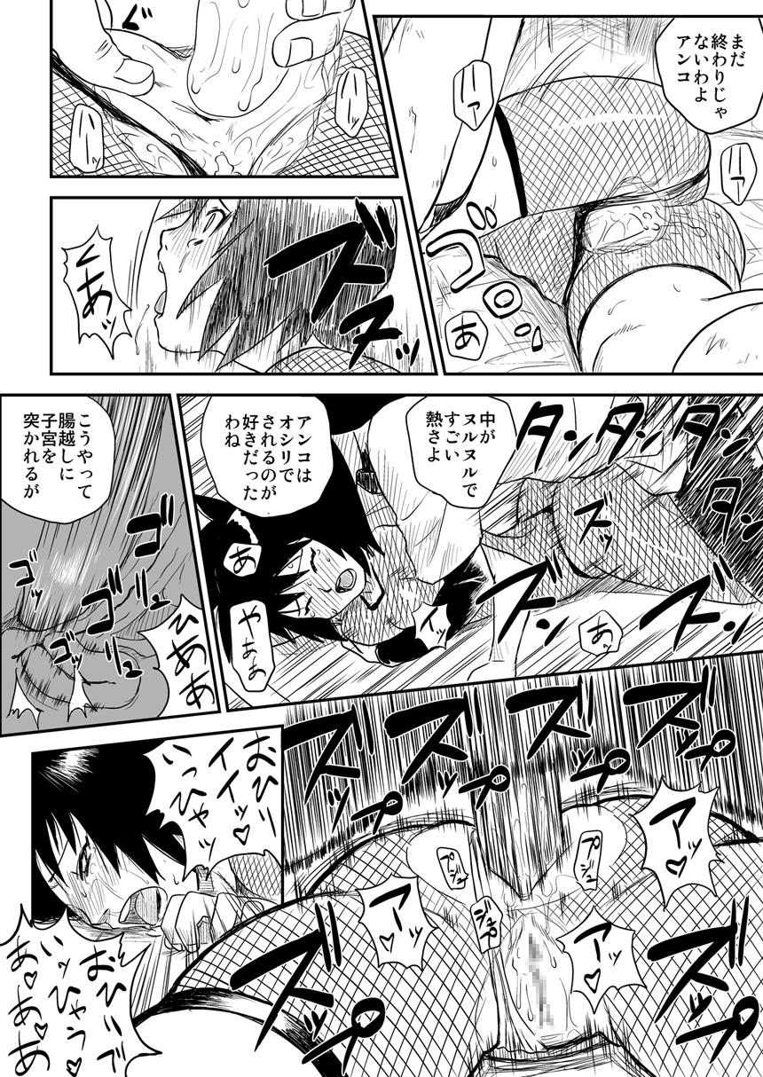 [Blue Syndrome (Yuasa)] Ninja Izonshou Vol. 4 (Naruto) page 23 full
