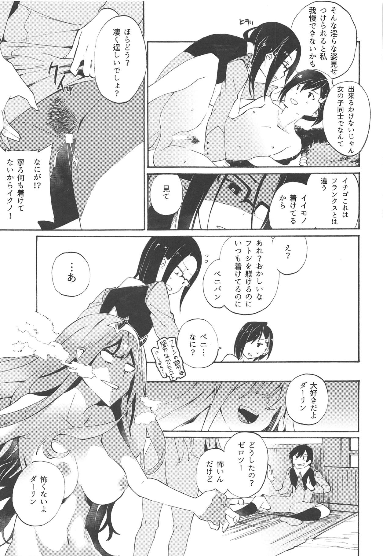 (CT33) [Sagano Line (Bittsu, Max)] KISS OF EROS (DARLING in the FRANXX) page 22 full