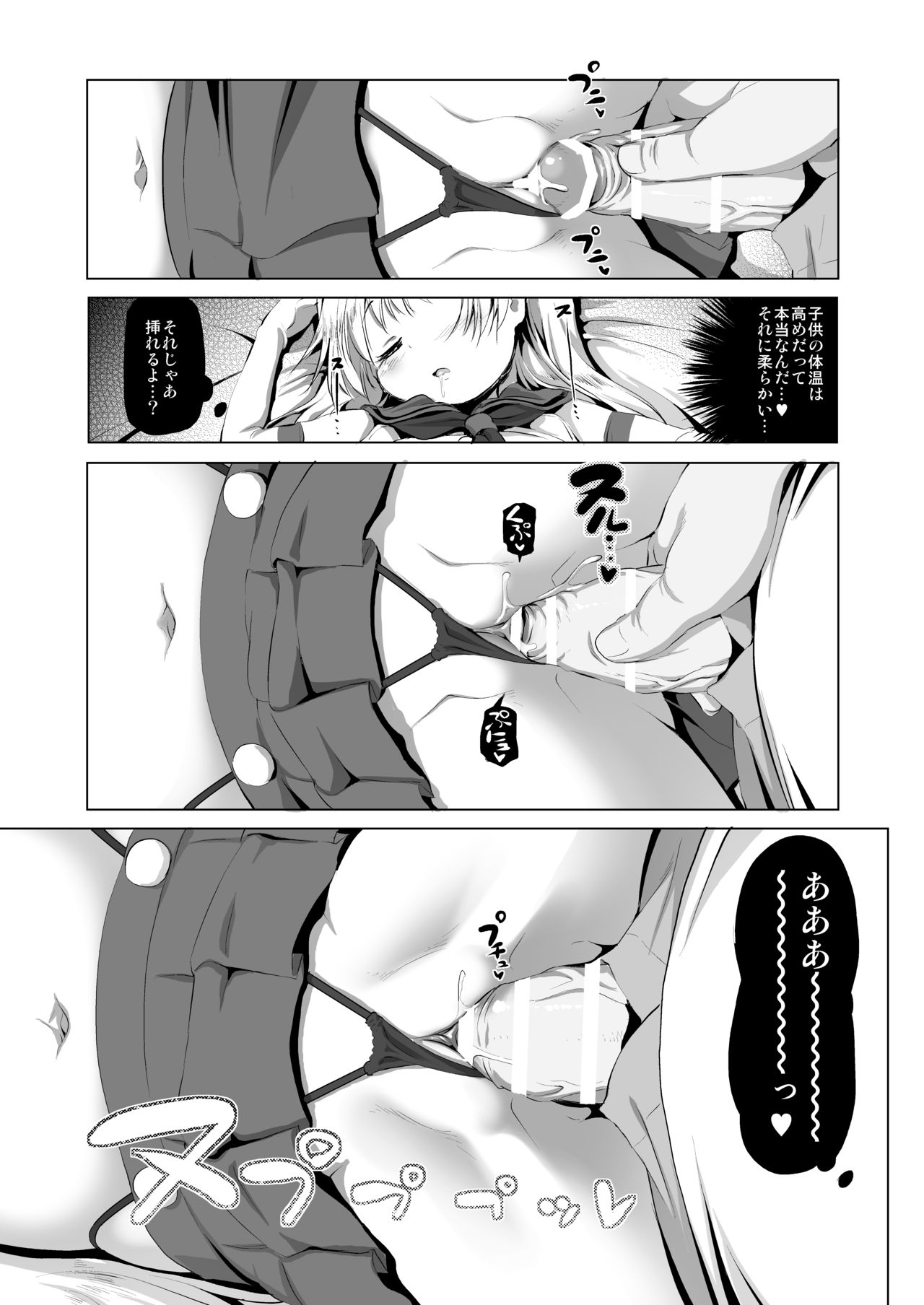 [KAMINENDO.CORP (Akazawa RED)] Cospako! Shiro-chan no Baai [Digital] page 14 full