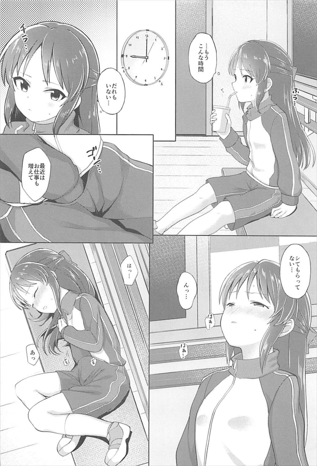 (C93) [Sleepwatch.ex (Aibu Yue)] Arisu wa Producer ga Inai to Dame Nandesu (THE IDOLM@STER CINDERELLA GIRLS) page 3 full