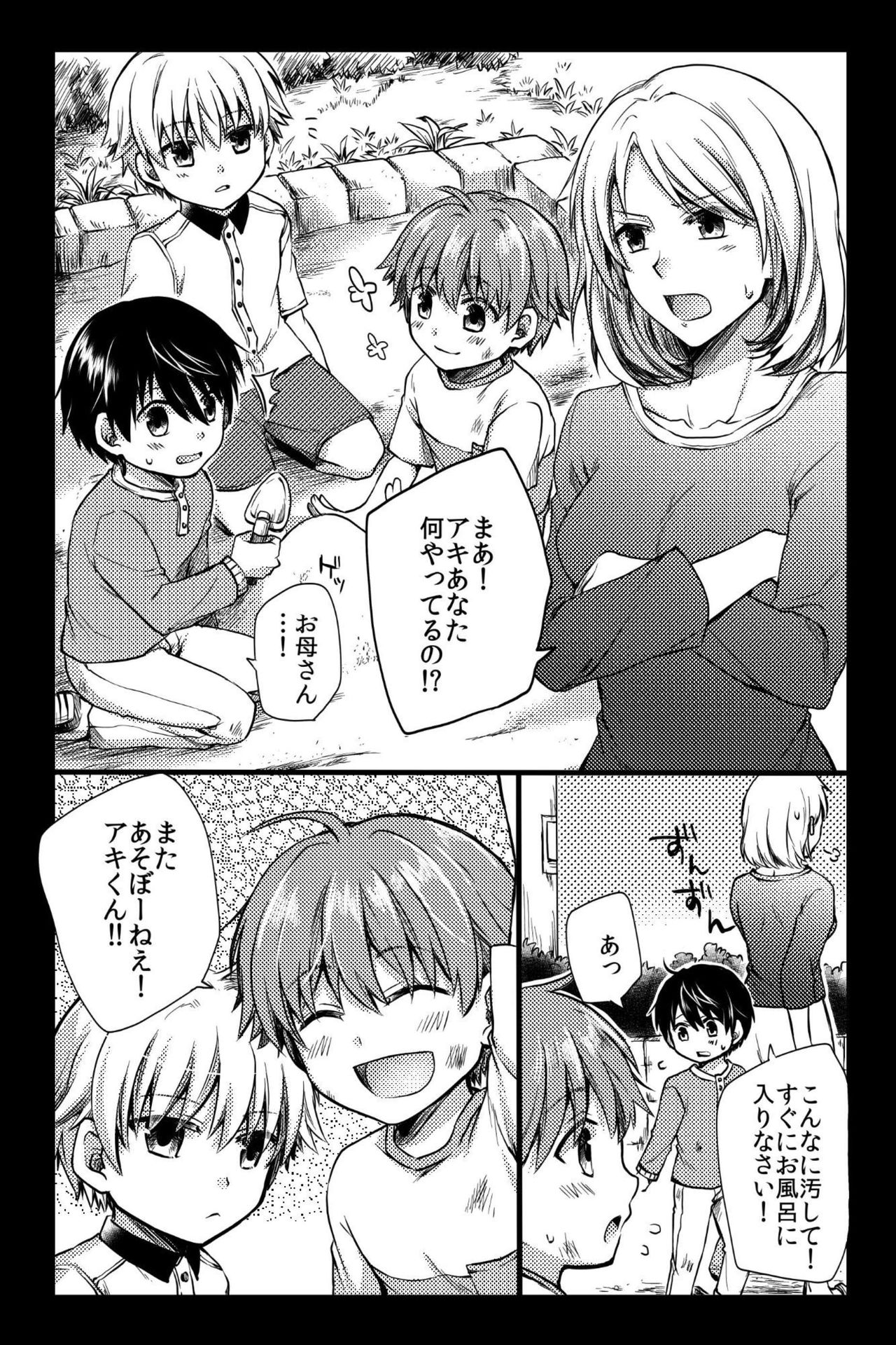 [OL (Ichii Akira)] Kichiku Sex ~Bokutachi wa Senpai no Omocha ni Narimashita~ page 46 full