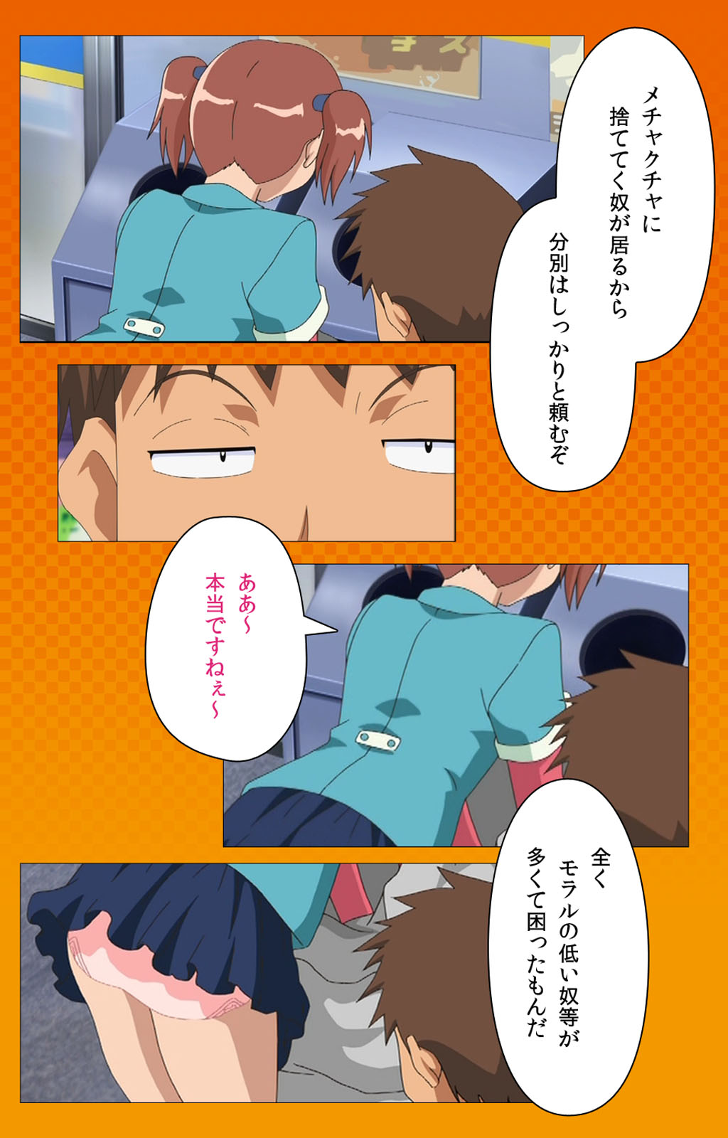 [Digital Works] [Full Color Seijin Han] Toumei Ningen R (Returns) VOL.1 Complete Ban [Digital] page 44 full