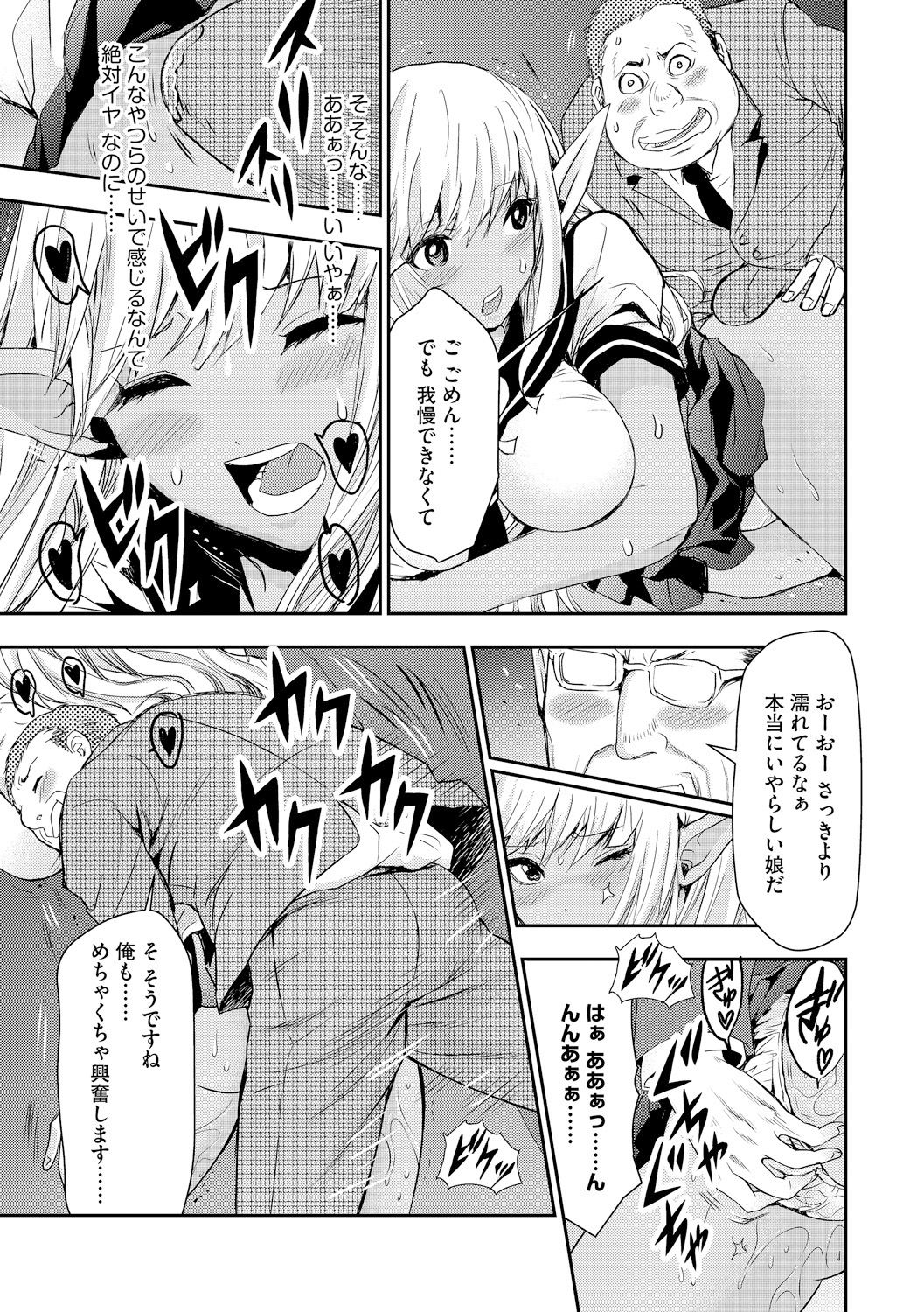 [Harumi Jun] Manin Bus de Elf no Shoujo to Chikan Yarihoudai [Digital] page 13 full